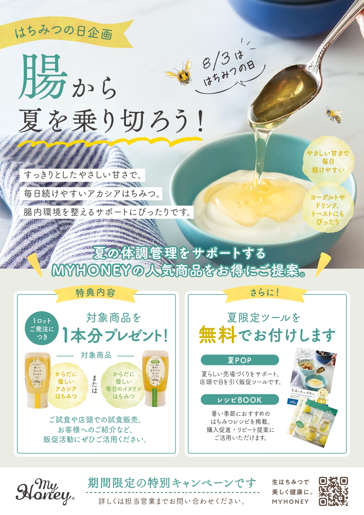 MYHONEY マイハニー はちみつ 蜂蜜 ハチミツ 低GI 非加熱